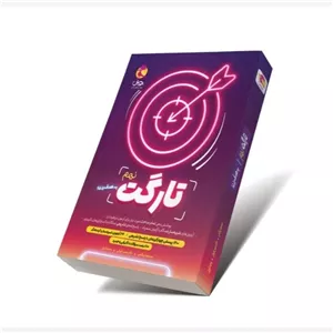 تارگت نهم پویش آزمون سمپاد (پاسخنامه تشریحی)