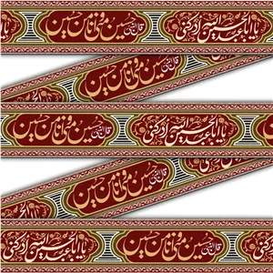 کتیبه دوره محرم مخمل حسسین منی و انا من حسین 35 1000 کد 0318