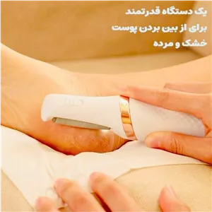 سنگ پای شارژی برند پدی
