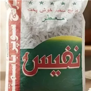برنج پاکستانی نفیس