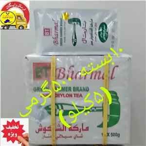  چای چکش سبز بارمال سریلانکا10بسته500گرمی(5کیلو) اصل اصل به قیمت عمده و ارسال رایگان 