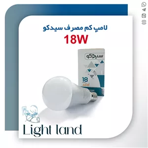 لامپ حبابی 18 وات LED سیدکو