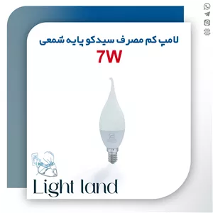 لامپ شمعی اشکی 7 وات سیدکو