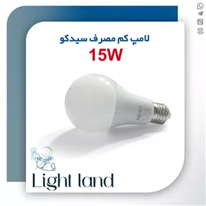 لامپ حبابی 15 وات LED سیدکو