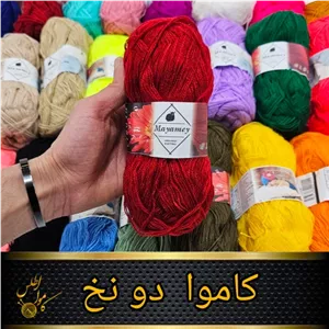 کاموا دونخ دولا میامی بهاران