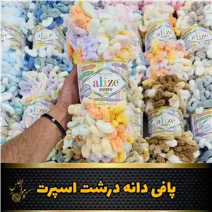 الیز پافی دانه درشت اسپرت
