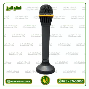 میکروفن دایناپرو مدل D3000