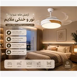 پنکه سقفی لوستر دار تاشو مدل FSD9014