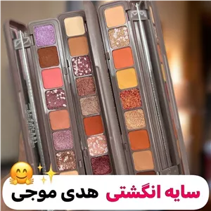 سایه انگشتی 9 رنگ هدی موجی