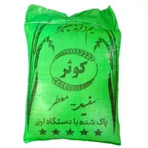 برنج عنبر بو کوثر (نیم دانه) درجه 1 و بدون قاطی (ارسال رایگان در اهواز و با تخفیف ویژه 5 کیسه به بالا)