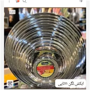 لگن 11 پارچه مارک یونیک 