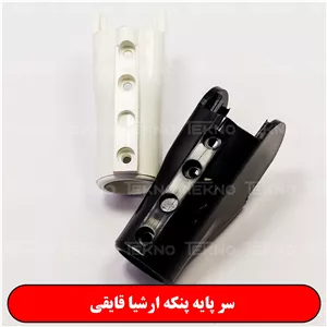 سرپایه پنکه ارشیا قایقی (سفید مشکی ) تک عددی