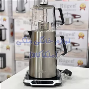 چای ساز روهمی روگن اصل آلمان مدل RU-1515