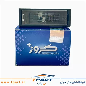 چراغ نمره ساینا کروز پلاس