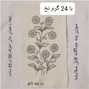 پته دوزی، پته خام تابلو طرح گل با 24 گرم نخ سنتی خارجی شیمیایی  