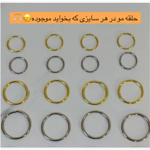 حلقه های مو (30عددی) سایز یک سانتی و 1 5 سانت