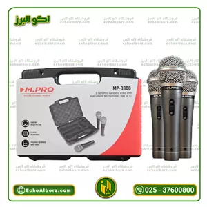 میکروفون داینامیک سوپرکاردیوئید M.PRO MP3300(پس کرایه)