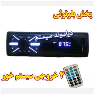 ضبط فابریک کوییک ساینا تیبا پراید بلوتوث دار فلش خور با پورت شارژ گوشی موبایل با سوکت فابریک سایپا