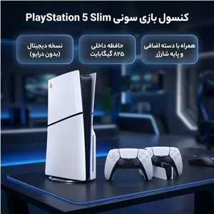 کنسول بازی سونی مدل PlayStation 5 Slim Digital Edition ظرفیت 825 گیگابایت ریجن CFI-2116 اروپا به همراه دسته اضافی و ...