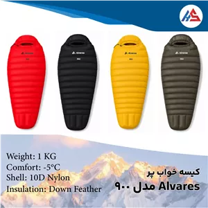 کیسه خواب آلوارس 900