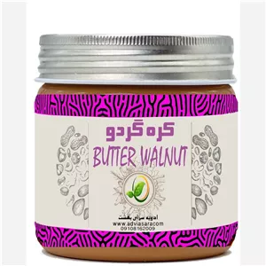 کره گردو یک کیلویی تازه و خوشطعم و تولید روز
