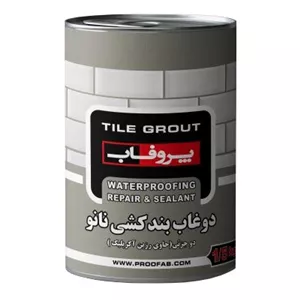 دوغاب بندکشی نانو پروفاب 1.5 ک طوسی