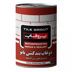 دوغاب بندکشی نانو پروفاب 1.5 ک قهوه ای