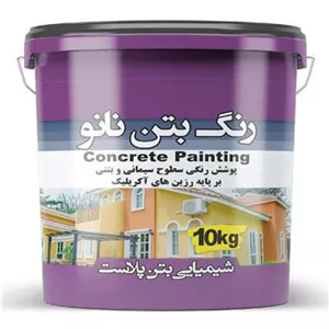 نانو رنگ نمای بتنی -سطل 4 کیلویی