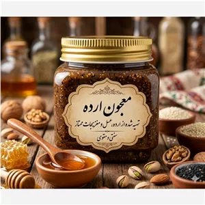معجون ارده ( ارسال رایگان)