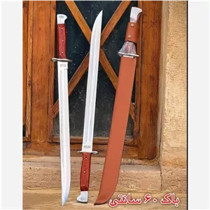 چاقو باک60سانتی 