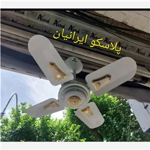 پنکه سقفی مترو چینی 70 وات چهار پره کوتاه