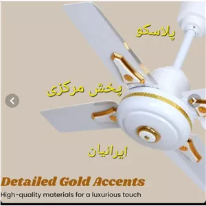 پنکه سقفی مترو اصل درجه یک 70 وات