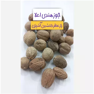 جوز هندی اعلا 50 گرم