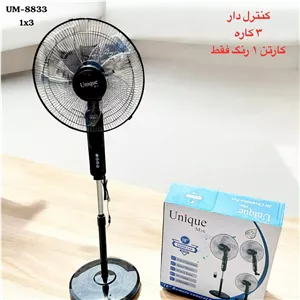 پنکه ایستاده سه کاره یونیک