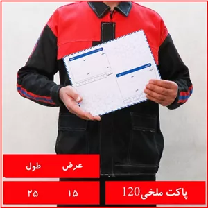 پاکت حبابدار ملخی 120