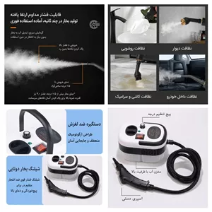بخارشوی قابل حمل دستی 2500 ظرفیت 1.2 لیتر 