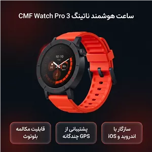 ساعت هوشمند 47 میلیمتری ناتینگ مدل CMF Watch Pro 3 با بند سیلیکونی