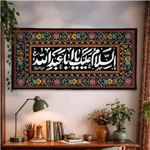 کتیبه مخمل محرم طرح گلشن السلام علیک یا اباعبدالله (مشکی)