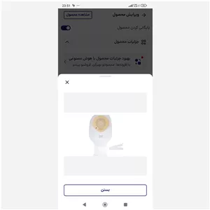 کیسه کلستومی مات الکیر 