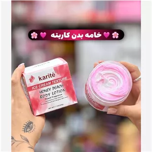 خامه بدن کاریته