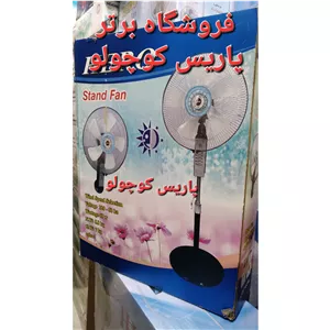 پنکه ایستاده هیرو پارس فن بدون کنترل 2منظورهHIROqqq 