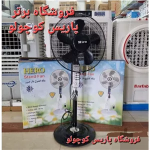 پنکه ایستاده هیرو کنترل دار مدل پارس فن HIRO