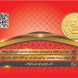 ربع سکه بهار سال 1403 یا 1404  