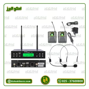 هدمیک دایناپرو مدل U8 میکروفن بیسیم (پس کرایه)