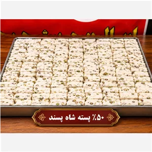 گز آردی 50 درصد مغز پسته ( شاه پسند )