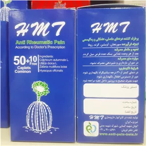 کومینون حکیم،تسکین دهنده روماتیسم،عضلانی،مفصلی