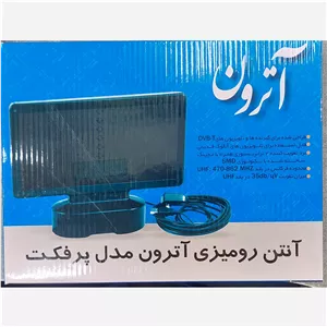 آنتن رومیزی آترون 4 متری 