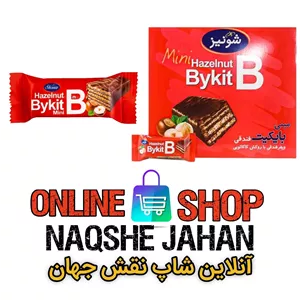 شکلات مینی بایکیت فندقی شونیز 500 گرم 