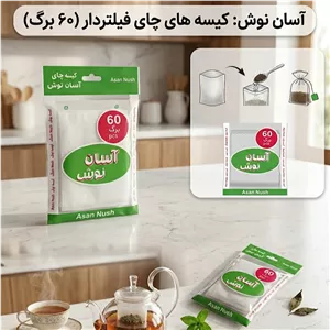 فیلتر چای آسان نوش مدل 60M پنج بسته 60 عددی DVD