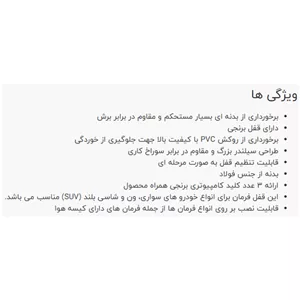قفل فرمان نووا مدل NLT-8200 S4R